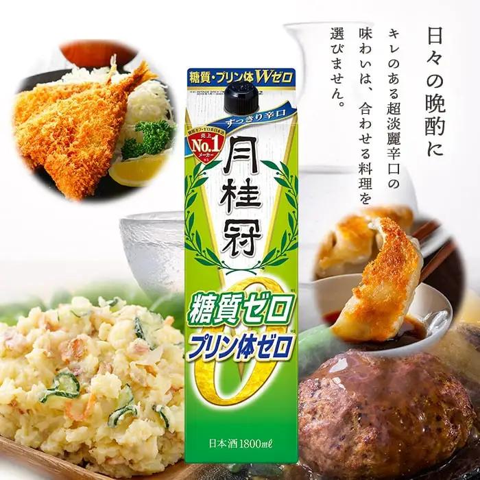 【月桂冠】糖質・プリン体Ｗゼロのお酒500ml×12本［ 健康志向の方向け 日本酒 大容量 辛口 すっきり 食事に合う アレンジ色々 日常使い 晩酌 宅飲み お酒 清酒 料理酒にも お取り寄せ 通販 