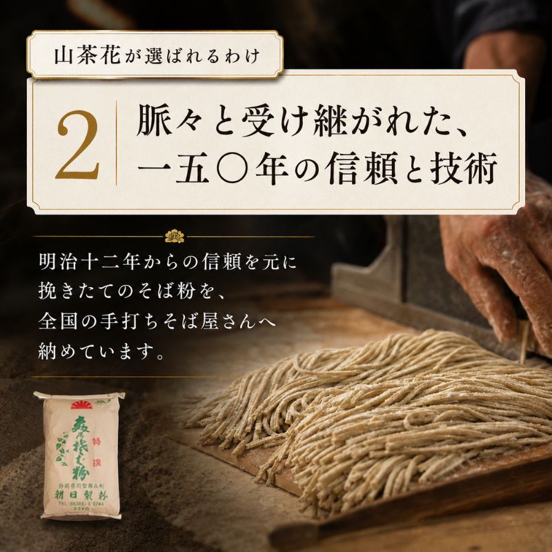 高級挽きぐるみそば粉 山茶花（さざんか） 4000g 4kg  蕎麦粉 そば粉 挽ぐるみ ガレット お菓子 手打ちそば 挽きたてそば粉 蕎麦 そば そば粉 ガレット生地 そば粉100%