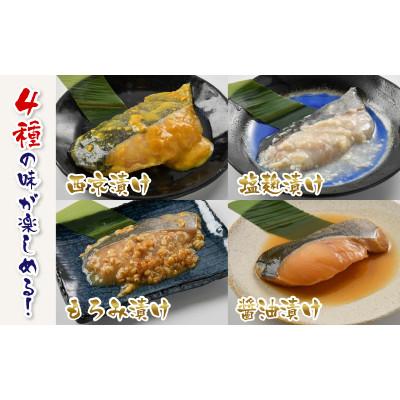 ふるさと納税 鯖江市 銀だらセットダブル(西京漬け・塩麹漬け・もろみ漬け・醤油漬けの4種類(各2切れ)) |  | 01