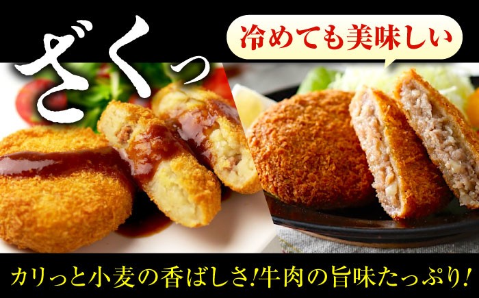 人気3種セット メンチカツ コロッケ ハンバーグ 黒毛和牛 和牛 国産 冷凍