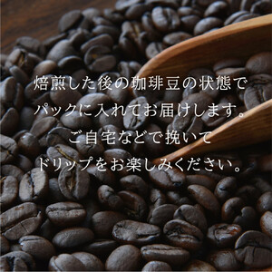 岡山珈琲 アロマ焙煎・マイルド焙煎 〈豆〉100g×4