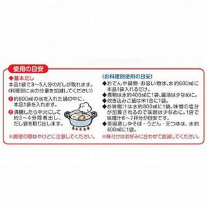 あご入り鰹ふりだし （ あごだし ） 50 袋入り × 2 個 鳥取県民が選ぶ ( 鳥取うまいもん100 ) 受賞