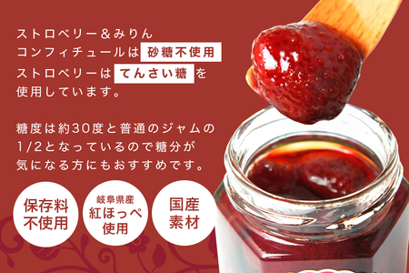 ストロベリー&みりんコンフィチュール、ストロベリーコンフィチュール、ブルーベリーコンフィチュール　食べ比べ3個セット（F-5）｜フルーツ 果物 いちご 苺 ジャム セット ヨーグルト パン 朝食 朝ご