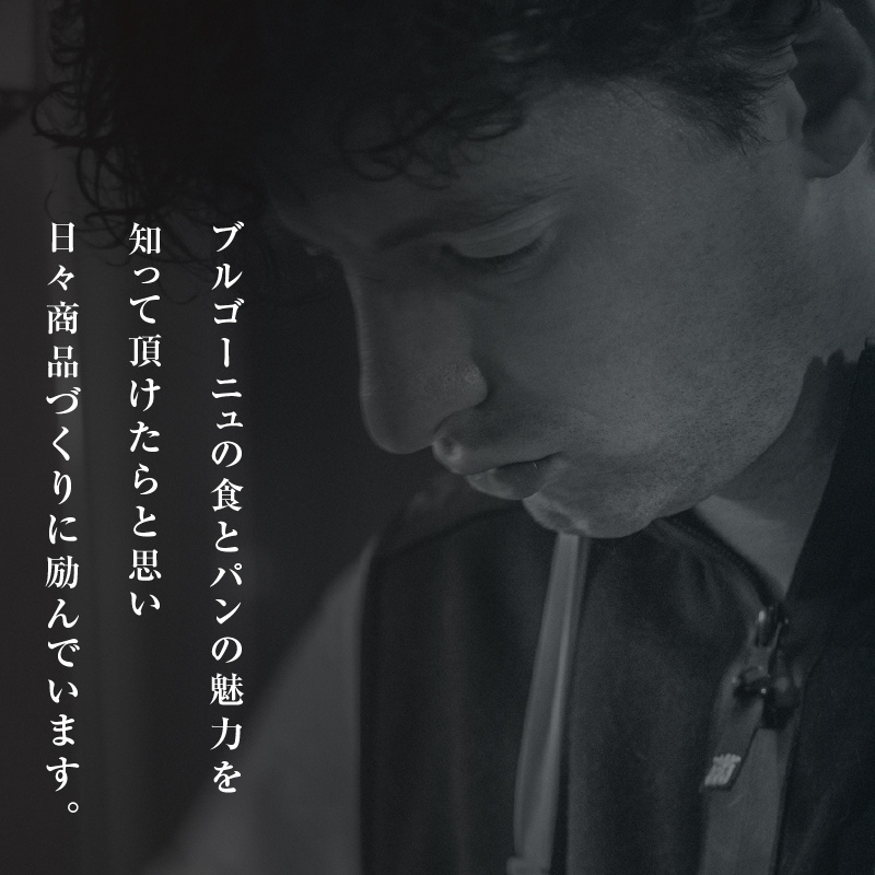 本場欧州のハード系パン　特製カンパーニュ　2種セット （種類ランダム/焼成前各1kg）