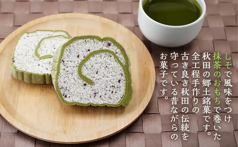 大正五年創業［お菓子の泉榮堂］米粉落雁 山科（抹茶）6個【 小分け 和菓子 お菓子 スイーツ 秋田 羽後 】