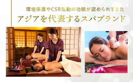 《2025年2月発券》バンヤンツリー・スパ 60分トリートメントチケット(1名様)