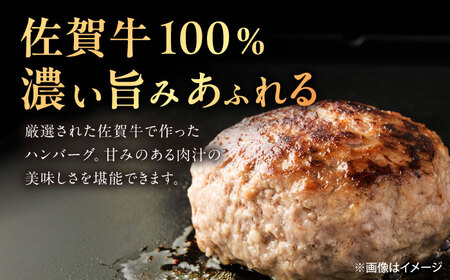 佐賀牛ハンバーグ 150g×5個（真空・個包装） /MKミート武雄[UEM007]