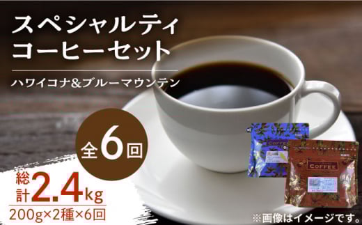 【全6回定期便】スペシャルティコーヒーセット 各200g 珈琲 コーヒー ブレンド コーヒー豆 コーヒー こーひー 珈琲 豆 粉 本格 飲料 深煎り 中深煎り 中煎り ブレンド セット 詰め合わせ 自家焙煎 広島県産 キャンプ アウトドア ギフト 人気 送料無料 江田島市/Coffee Roast Sereno[XBE036]