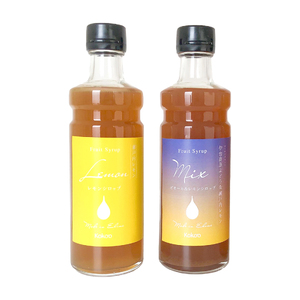 愛媛県産果実シロップ２本セット＜レモネード・ぶどう＞（化粧箱入り）｜シロップ　果実シロップ　レモネード　ぶどう　愛媛　シロップセット