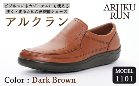 ARUKU RUN 1101（DARK BROWN）27cm 3E | 靴 紳士靴 メンズ シューズ ビジネス 革靴