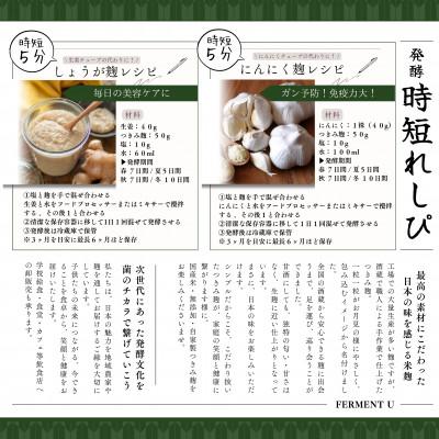 ふるさと納税 東村山市 つきみこうじ　無添加・国産米100%　やさしい旨みのふっくら麹　200g×4パック |  | 02