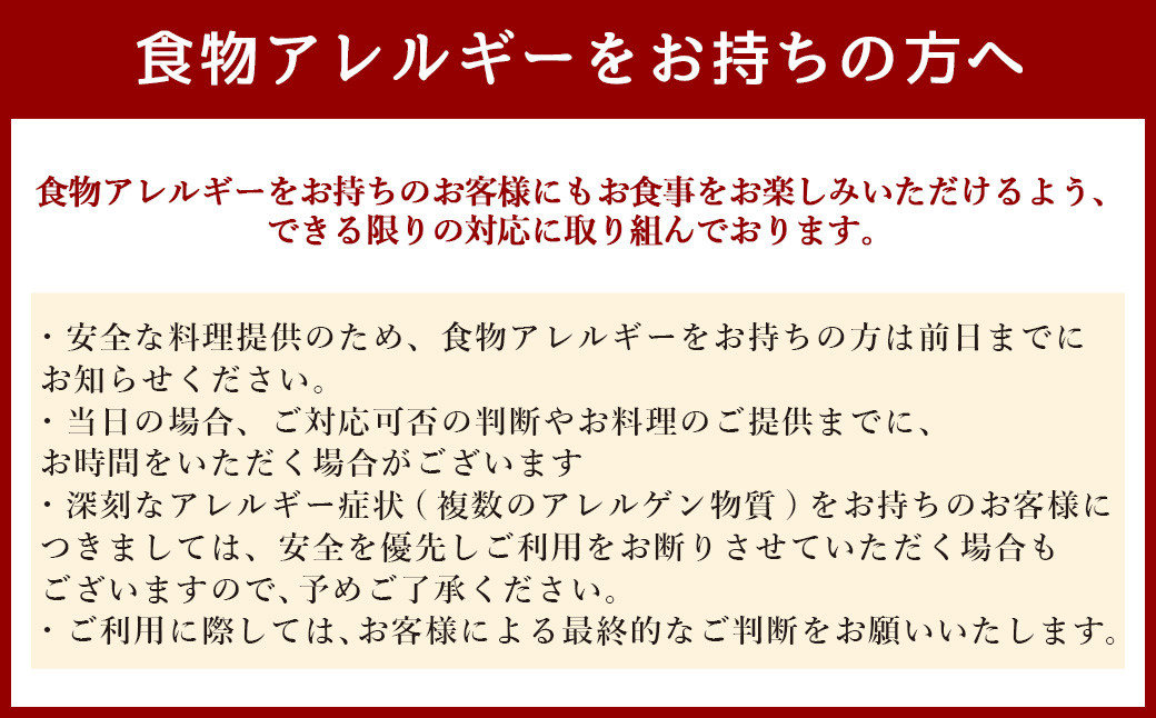 【東京駅上空】27Fのホテルレストラン「上天草フレンチディナーコース ワンドリンク付」1名様