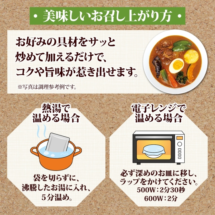 3027.無地熨斗 ビーフ スープカレー 300g 10袋 カレー ビーフカレー スープ 牛 牛肉 放牧牛 牧場 レトルトカレー レトルト食品 レトルト 牧之瀬牧場 送料無料 北海道 弟子屈町_イメー