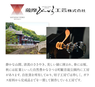薩摩切子 帯留め 金赤 薩摩びーどろ工芸株式会社《90日以内に出荷予定(土日祝除く)》鹿児島県 さつま町 送料無料 伝統工芸 切子 さつま切子