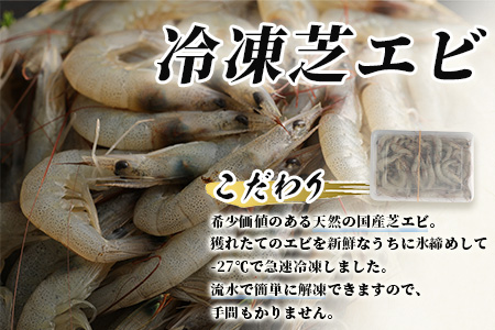 【ANA限定】冷凍芝エビ（真エビ）3kg（500g×6パック）＆有明海産 シタビラメ約150g×6尾【有明海の恵】簡単調理 セット