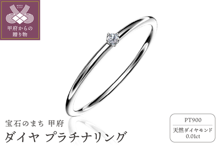 Pt900 1ダイヤリング FHP-001