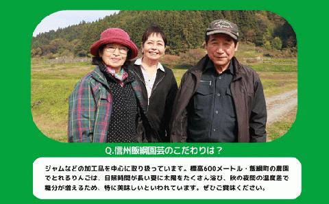 ジャム りんご おすすめのジャム3本セット バタージャム 沖縄県への配送不可 信州飯綱園芸 長野県 飯綱町 [1260]