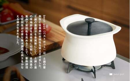 best pot（ベストポット） IH対応（20cm）ブラック　［モラトゥーラ　四日市萬古焼　ばんこやき　鍋　省エネ　耐久性　人気　メディア 　ごはんがおいしい 使いやすい　時短　人気割烹愛用　無水調