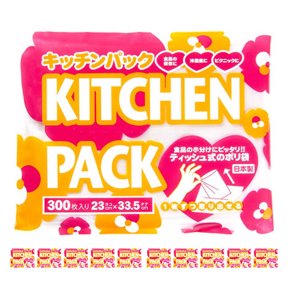 【ふるさと納税】キッチンパック300枚×10個 栗東市 / 株式会社サンシャインポリマー[BICD003]