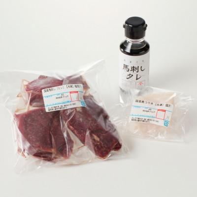 ふるさと納税 八女市 国産馬刺しコウネセットたれ付き【ヒレ】100g×3、コウネ50g×1【冷凍】(八女市) 《福岡肥育》 |  | 01