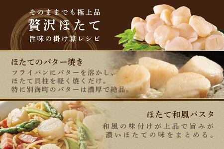 北海道産 大玉 ホタテ 800g（ほたて 帆立 貝柱 冷凍 ）ほたてほたてほたてほたてほたてほたて