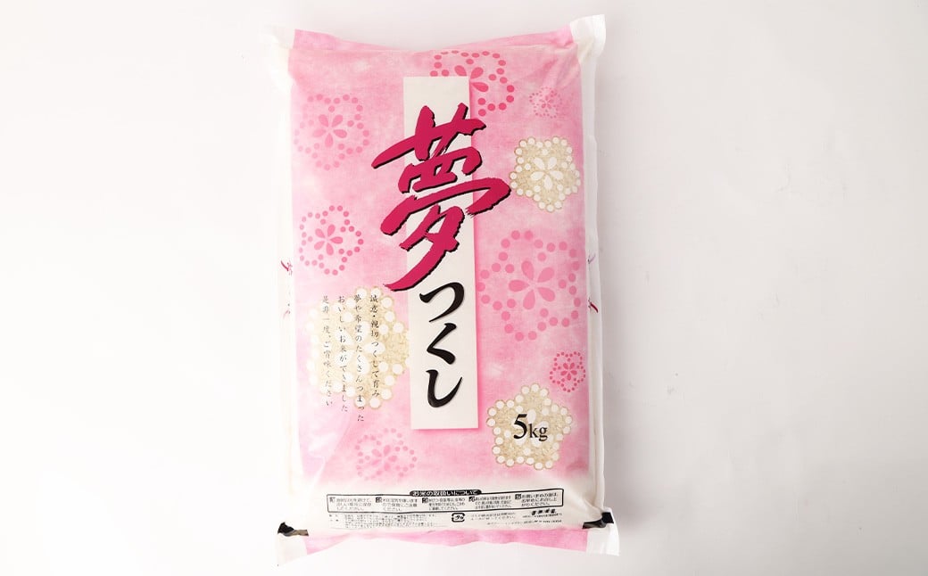 【令和7年産】 精米 食味鑑定士厳選 夢つくし 計30kg（5kg×6袋）