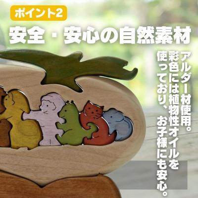 ふるさと納税 河内長野市 おおきなかぶ　色付き 知育玩具 木製パズル |  | 02