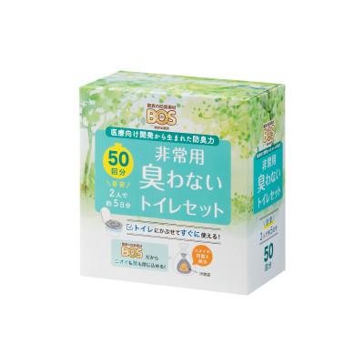 ふるさと納税 岡山市 非常用臭わないトイレセット50回分