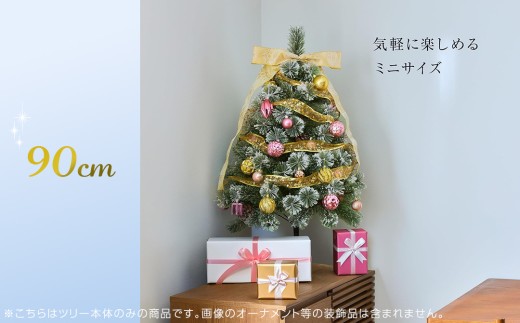 クリスマスツリー 雪化粧 90cm おしゃれ かわいい ファミリー 北欧 子ども部屋 リビング クリスマス用品 インテリア