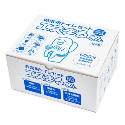 ふるさと納税 岐阜市 防災トイレ 非常用トイレセット エスまるくん【60回分×1箱】防災グッズ 防災用品