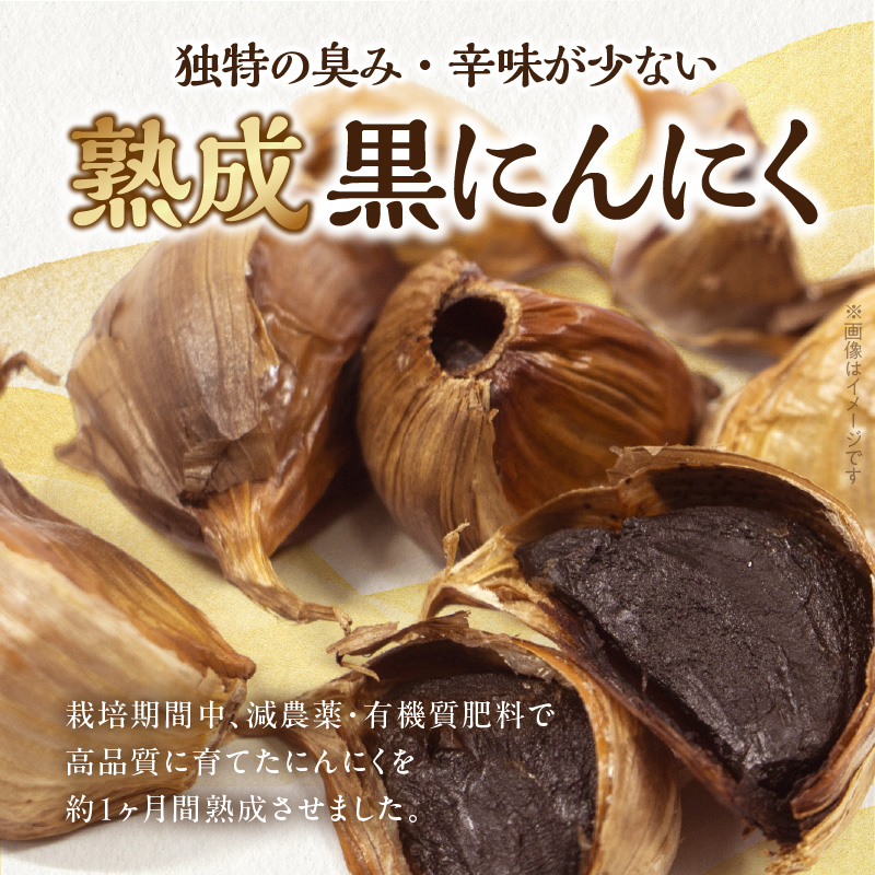 北海道産ピンクにんにくを使用した熟成黒にんにく 200g
