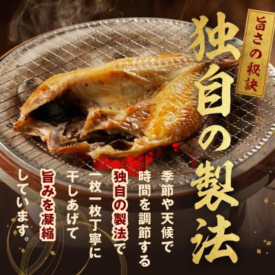 ふるさと納税 浜田市 大秀商店の「干しのどぐろ(200g〜240g)」個包装5尾入り |  | 02