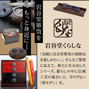 岩谷堂くらしな 写真立て 四季彩（2L判サイズ） 岩谷堂箪笥職人製作 伝統工芸品 モダンな和家具 インテリア 日本製（岩手県奥州市産）[GT005]