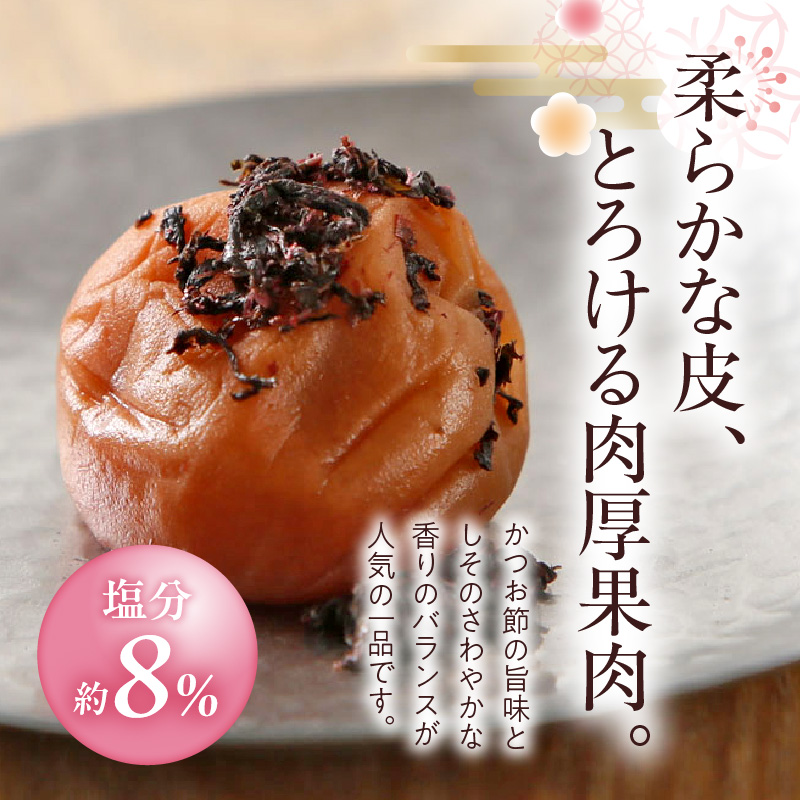 V7463_【1kg×2箱セット】しそかつお梅干し2kg[中玉]2Lサイズ　紀州南高梅　和歌山産(化粧箱入)/紀伊国屋文左衛門本舗 うめぼし 和歌山 南高梅