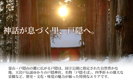 長野市戸隠内宿泊補助券 150000円分