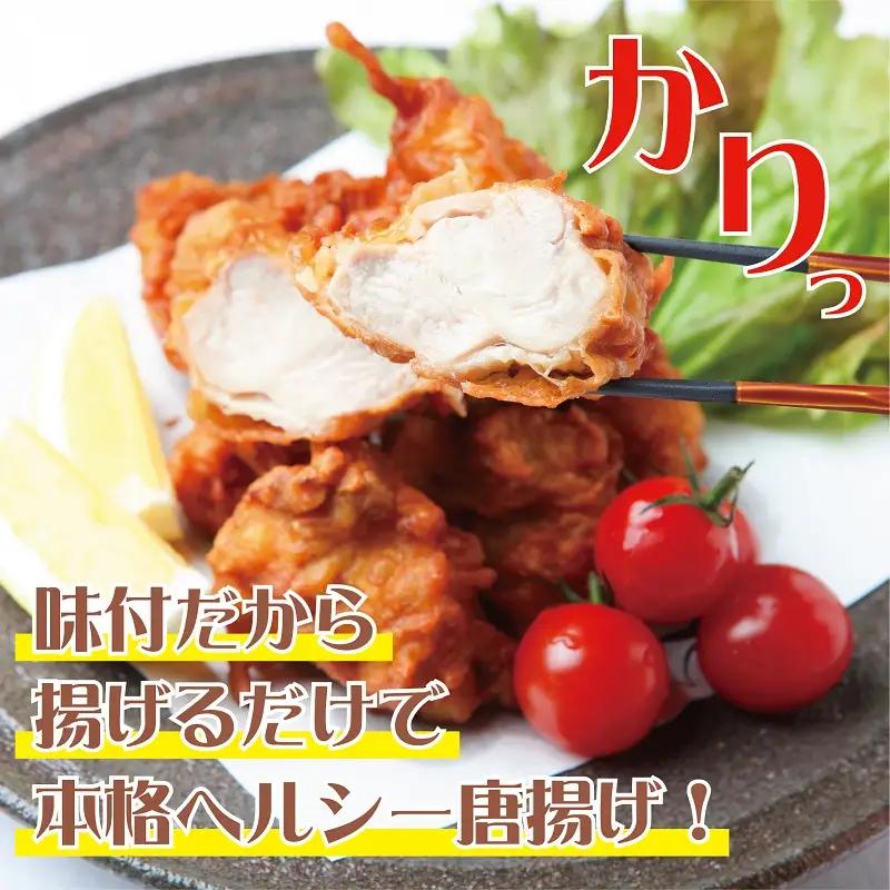 下処理不要の時短調理食材 さのうまみ鶏 しっとりむね肉1kg+からあげ用むね肉1kg