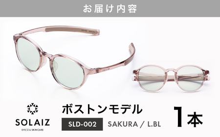 サングラス SOLAIZ UVカット サングラス SLD-002 SAKURA/L.BL [C-17209_04]