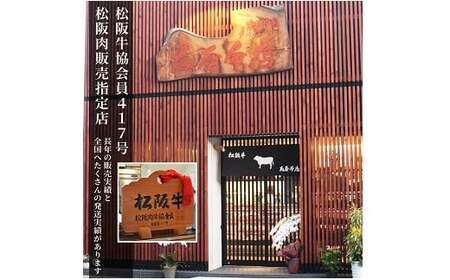 松阪牛特選ロースすき焼き用300ｇ極上の柔らかさ 化粧箱入り（柔らかい 松坂牛 松阪肉 霜降り 高級ブランド牛 ロース サーロイン リブロース 肩ロース しゃぶしゃぶ 焼しゃぶ すき焼 焼肉 自宅用 