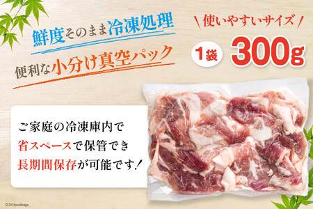 豚 豚肉 切り落とし 小分け 300g×18袋 合計5.4kg 冷凍 宮崎県産 豚肉 送料無料 ウデ 腕 切落し 豚肉 炒め物 料理 調理 おかず 大容量 真空包装 収納スペース 豚肉 豚丼 生姜焼き