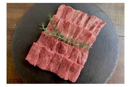 みかわ牛A5 希少部位焼肉 360g 牛肉