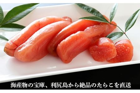 〈利尻漁業協同組合〉利尻島から たらこ500g 2箱セット