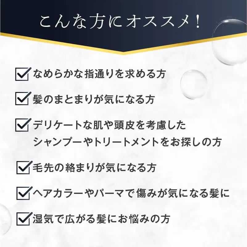 【癖毛やボリュームが多い】ボリュームダウン用髪質ケア　5STEPセット【092015-9】