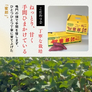【予約受付中・2026年10月下旬頃より順次発送】鳴門産さつまいも 蜜郎 （みつろう） 5kg 徳島県産 さつまいも 蜜芋 焼き芋 干し芋 しっとり