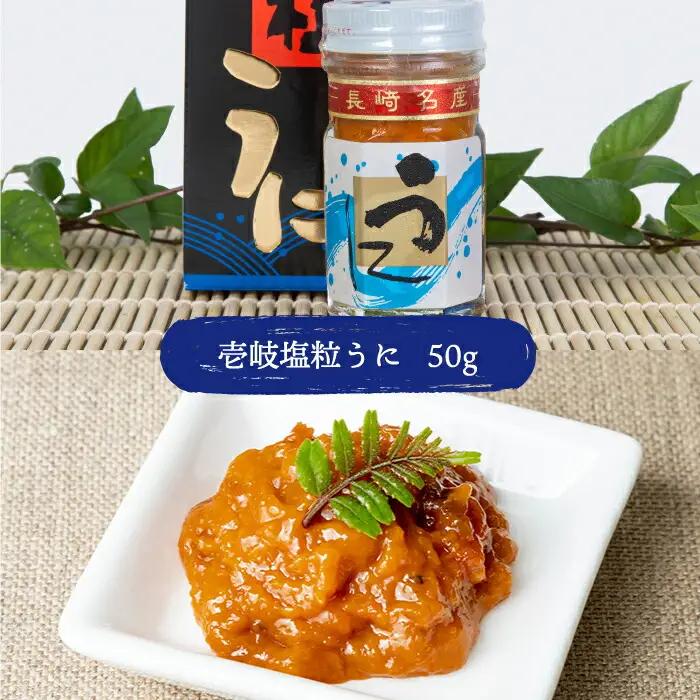 【全6回定期便】壱岐 うに 珍味 3本セット 【下久商店株式会社】[JBZ032]