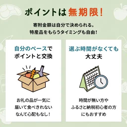 【有効期限なし！後からゆっくり特産品を選べる】富山県上市町カタログポイント