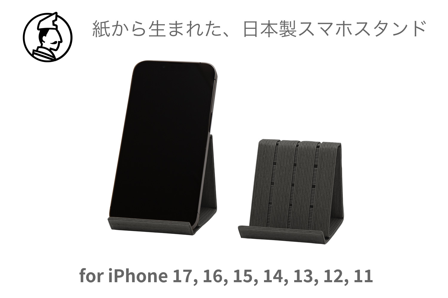 和紙のスマホスタンド iPhone 17 Pro 対応 スマホスタンド チャコールグレー 岩手県奥州市産 バンドシー Bandc for iPhone 17,16, 15, 14, 13, 12, 11, XS, SE [AR169]
