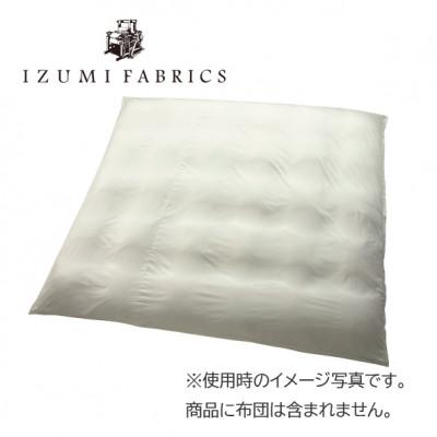 ふるさと納税 和泉市 【キングサイズ】プレミアム掛け布団カバー　カラー:パールホワイト 抗菌防臭加工 |  | 01