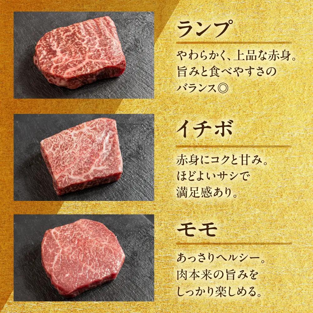 飛騨牛 赤身ステーキ 3種 食べ比べセット（各100g）計300g （ランプ・イチボ・モモ）【22-52】