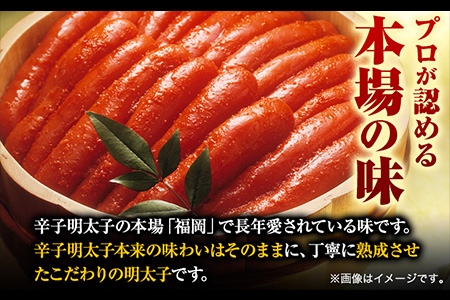 辛子明太子1本物 450g 株式会社マル五《30日以内に順次出荷(土日祝除く)》福岡県 鞍手郡 鞍手町 明太子 福岡名物 送料無料