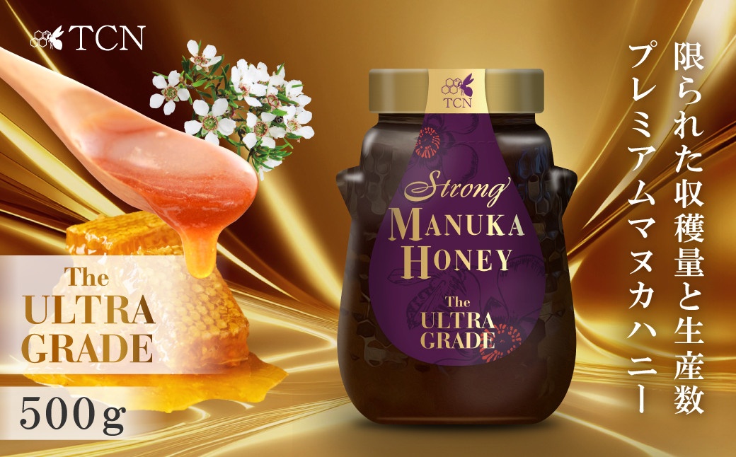 
            《特別採取品》 マヌカハニー MGO1300+ 500g ストロングマヌカハニー ウルトラグレード・T130
          